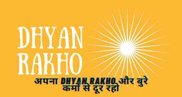 Dhyan Rakho