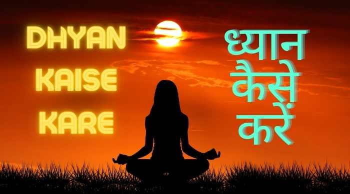 Dhyan Kaise Kare