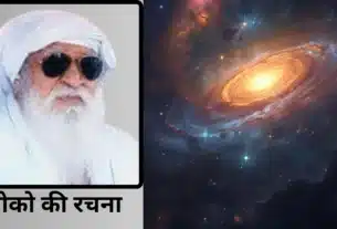 लोको की रचना