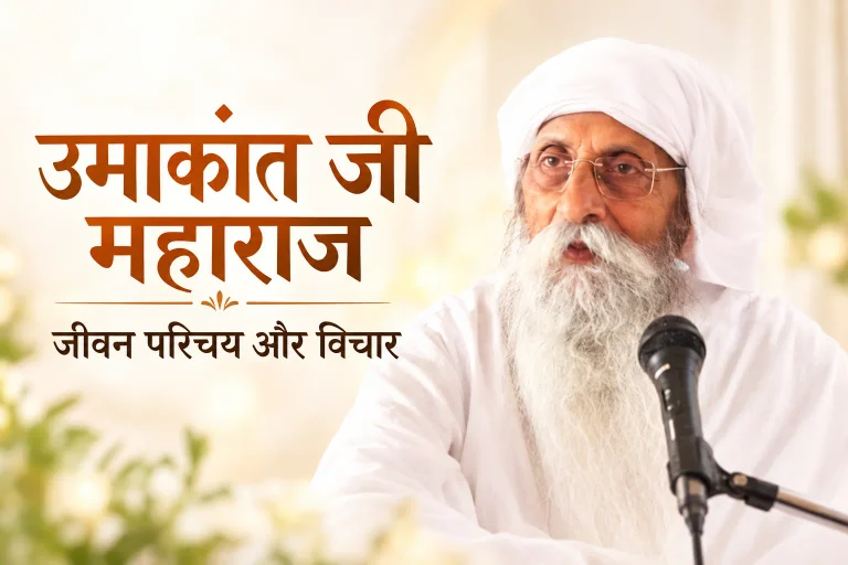 Sant Umakant Ji Maharaj